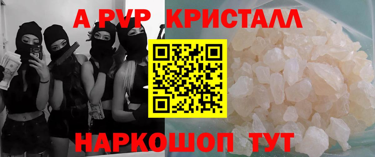 Alpha-PVP СК КРИС Азнакаево