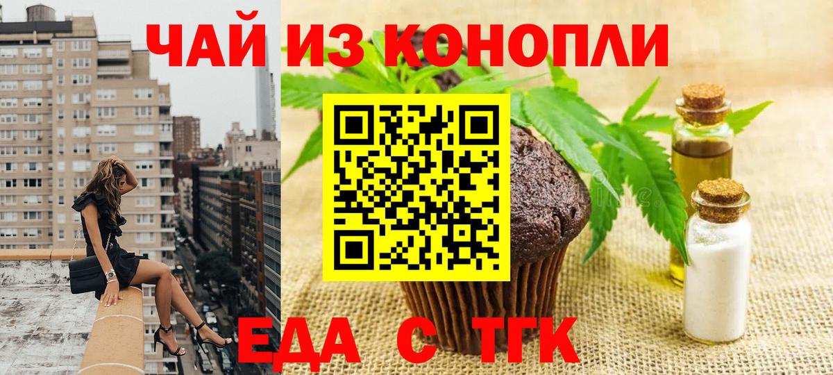 Азнакаево  Canna-Cookies марихуана  Вход с VPN 