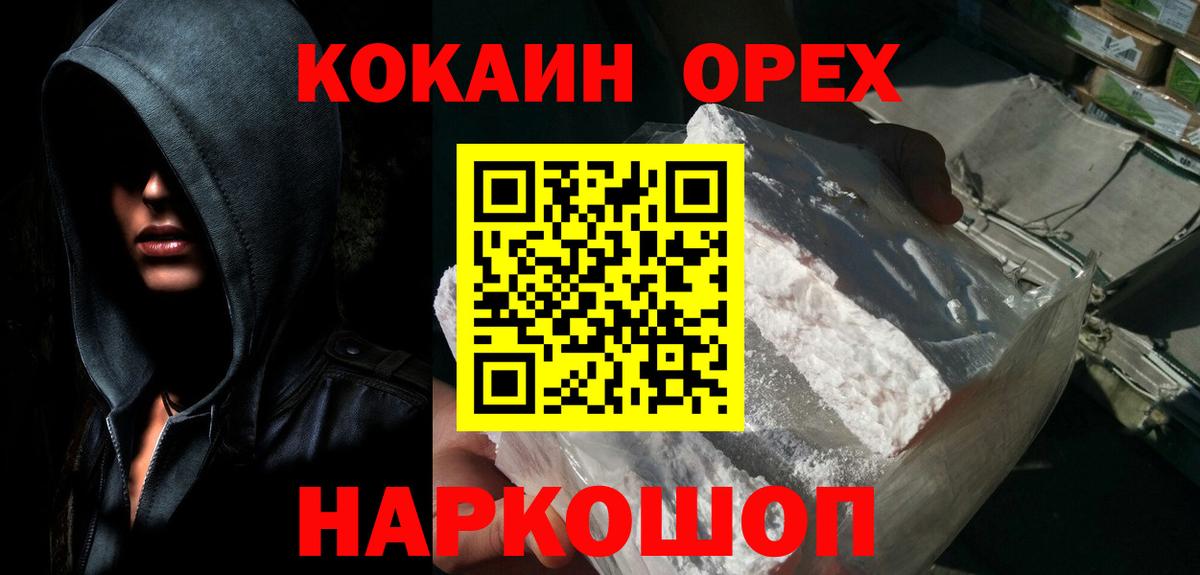 Азнакаево  КОКАИН  цена наркотик  КОКАИН 97%  Cocaine FishScale  Вход с VPN 