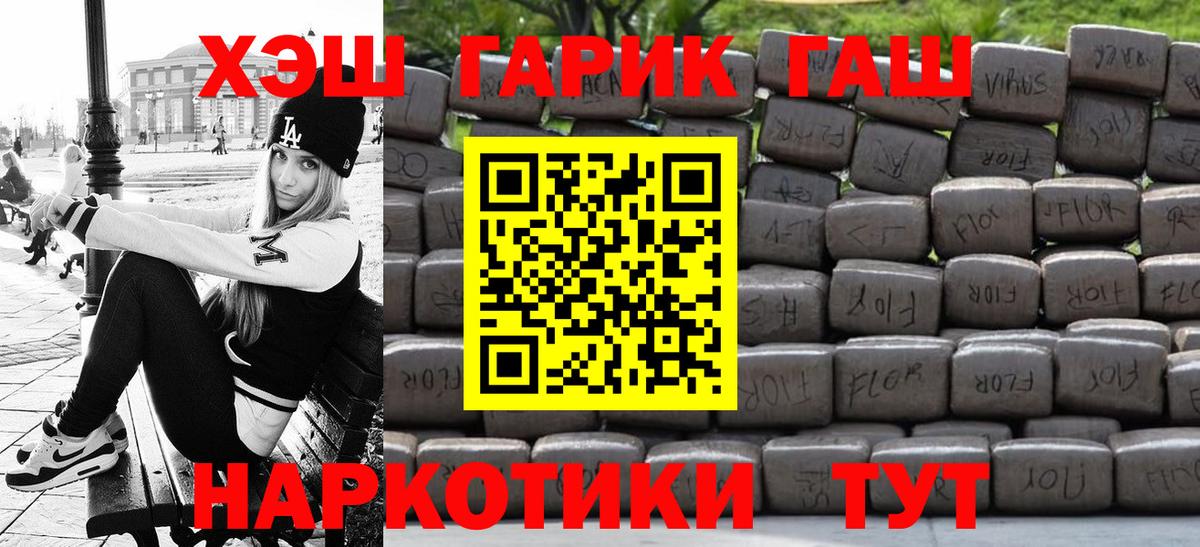 ГАШ Cannabis  ГАШИШ hashish  Вход с VPN  Азнакаево 