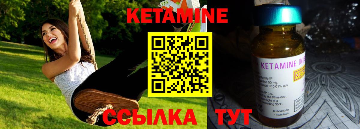 КЕТАМИН ketamine Азнакаево