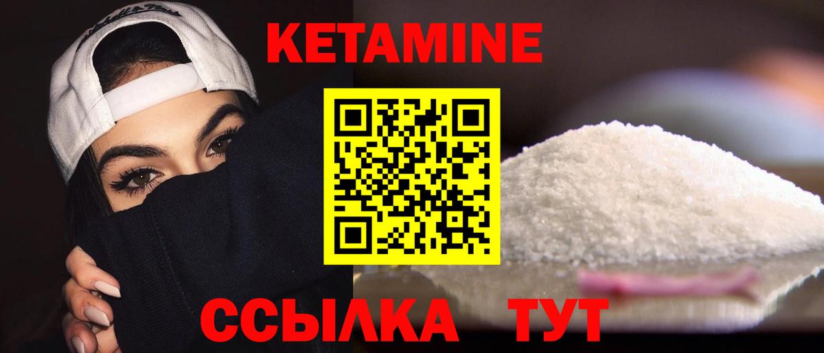 Кетамин ketamine  Кетамин ketamine  Вход с VPN  Азнакаево 