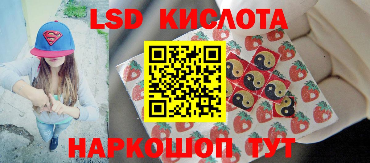 LSD-25 экстази кислота Азнакаево