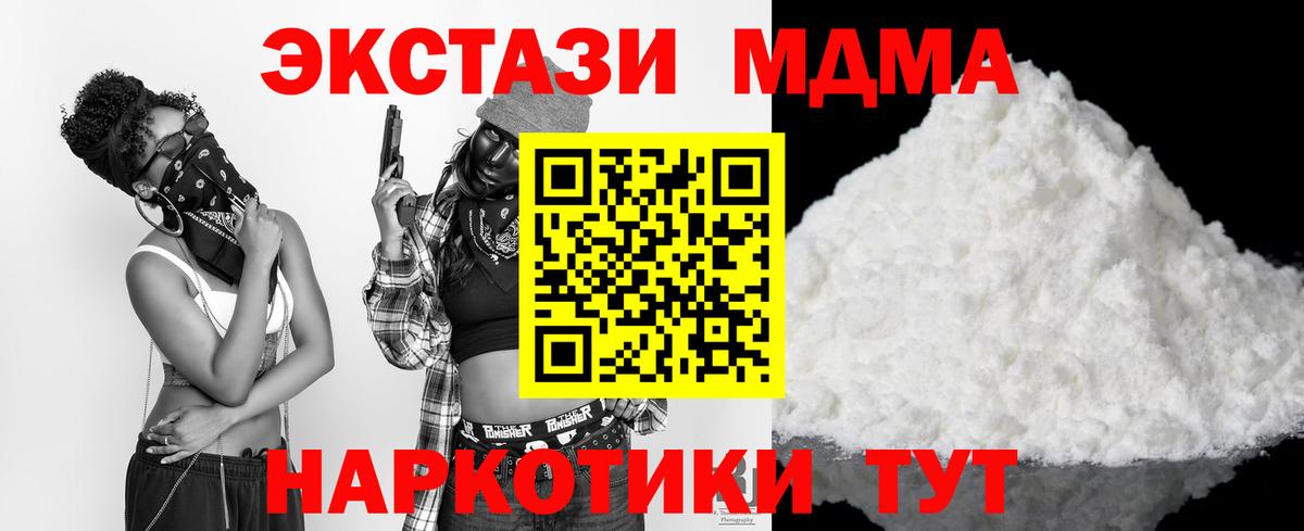 MDMA crystal  МДМА crystal  Вход с VPN  Азнакаево 