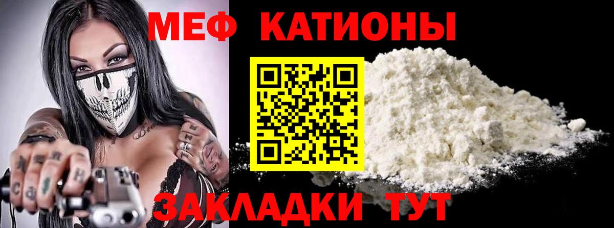 МЯУ-МЯУ mephedrone  Вход с VPN  МЯУ-МЯУ  Азнакаево 