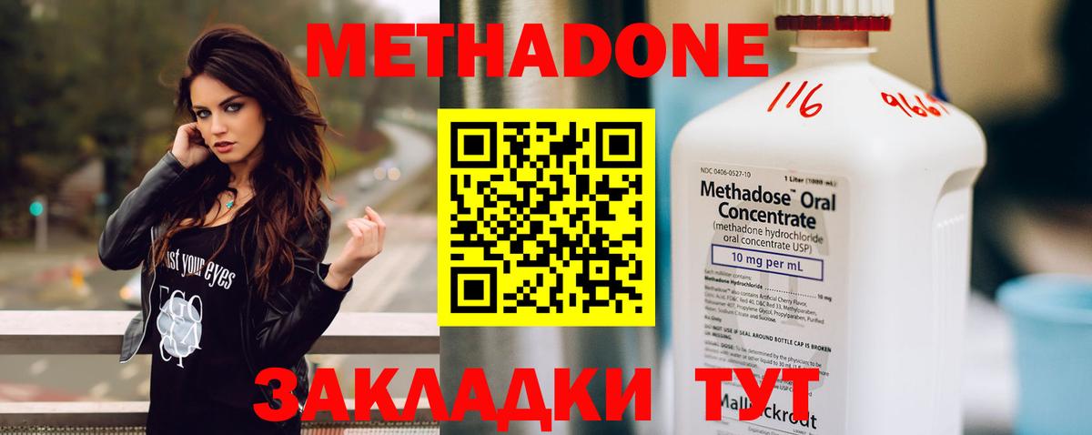 МЕТАДОН VHQ Азнакаево