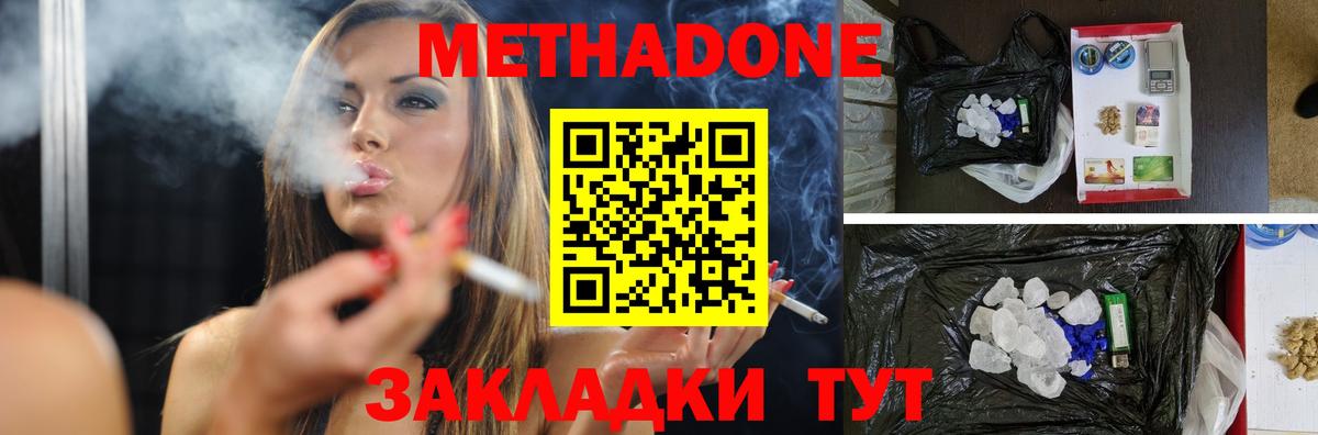 Метадон мёд  Вход с VPN  Азнакаево 