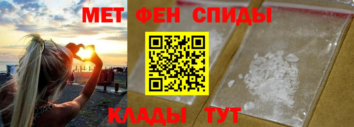 МЕТАМФЕТАМИН пудра Азнакаево