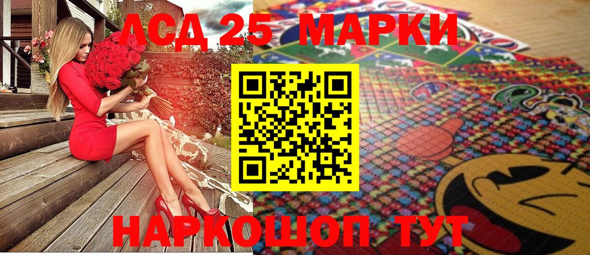 Марки 25I-NBOMe 1500мкг Азнакаево