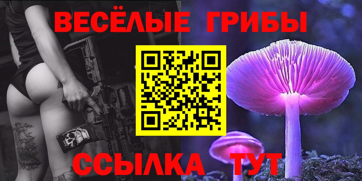 Азнакаево  Псилоцибиновые грибы Magic Shrooms  Галлюциногенные грибы прущие грибы  Вход с VPN 